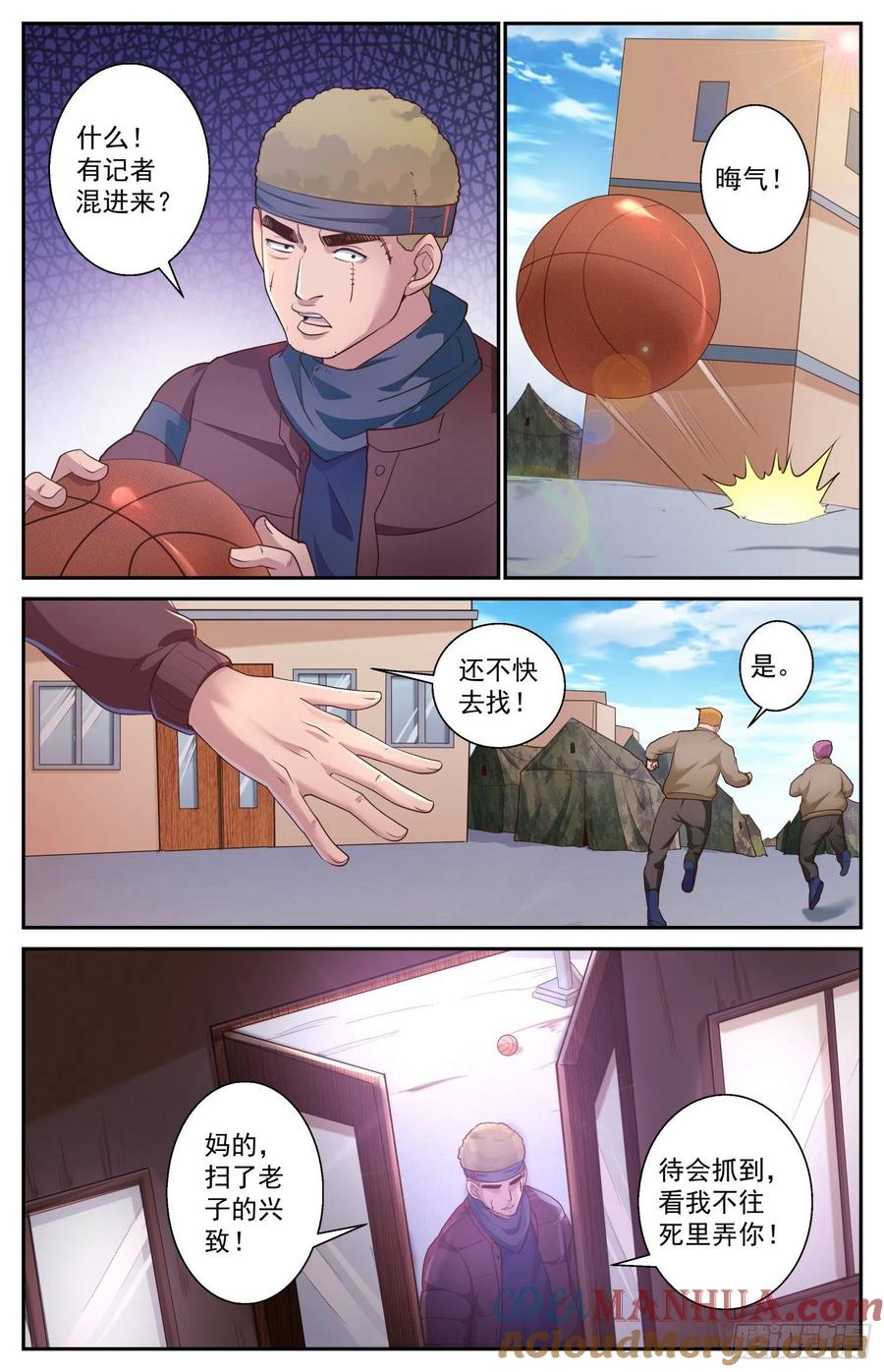 《我在末世有套房》478 萨米帮 第7页