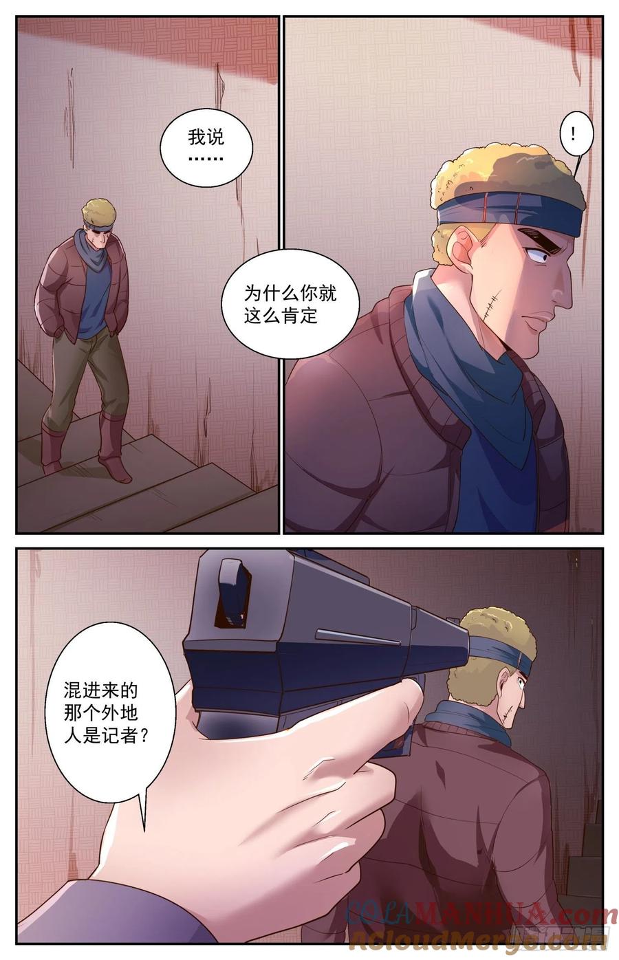 《我在末世有套房》478 萨米帮 第8页