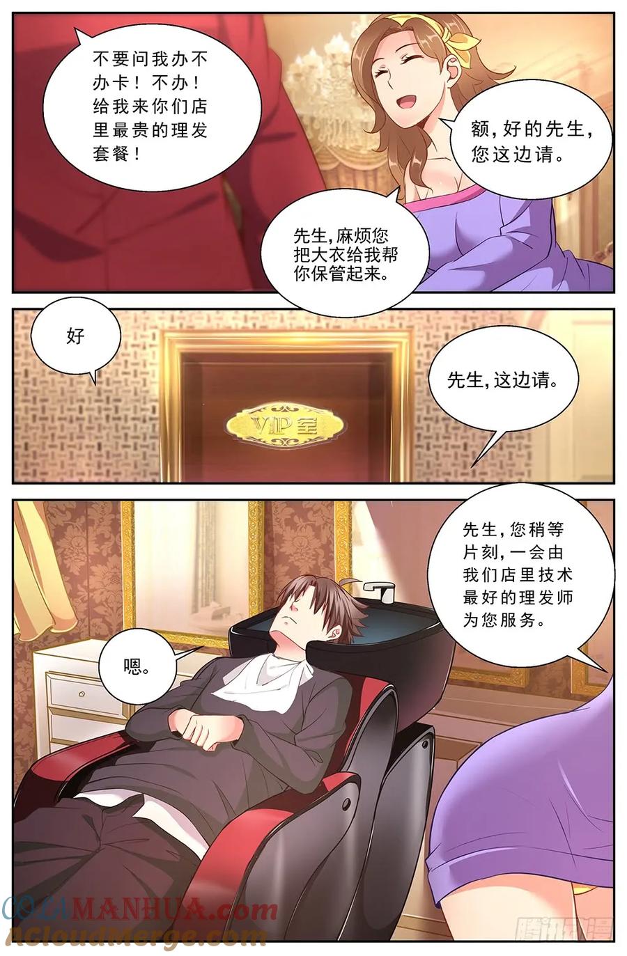 《我在末世有套房》第十七章 今天开始当土豪 中 第8页