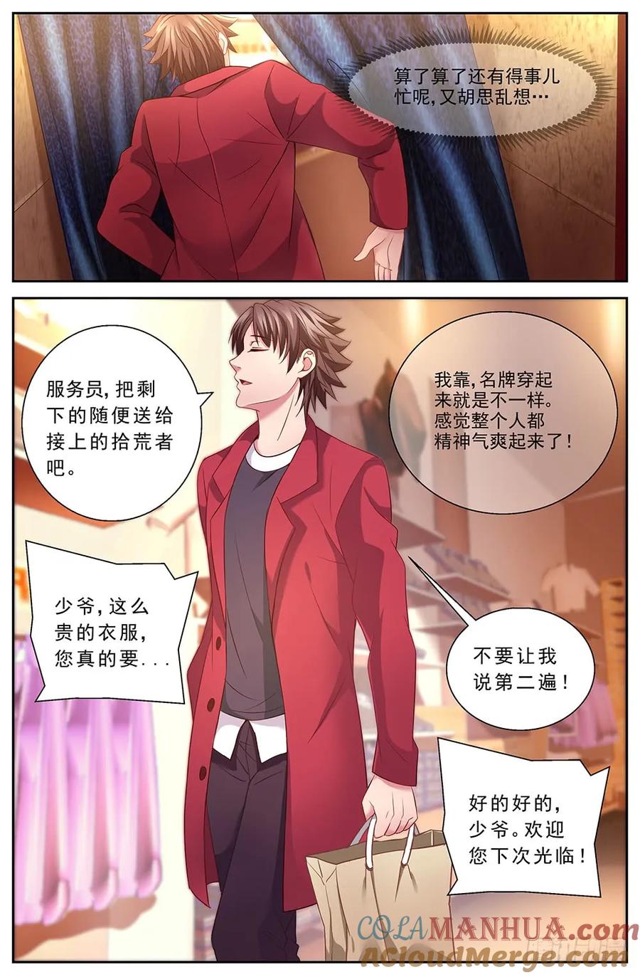 《我在末世有套房》第十七章 今天开始当土豪 中 第6页