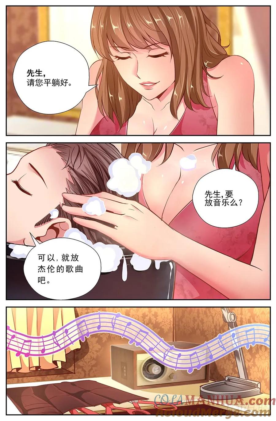 《我在末世有套房》第十七章 今天开始当土豪 中 第10页