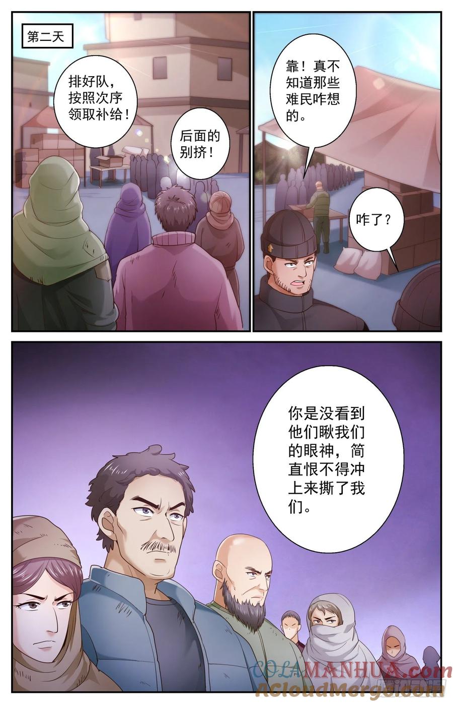 《我在末世有套房》479 造势 第12页