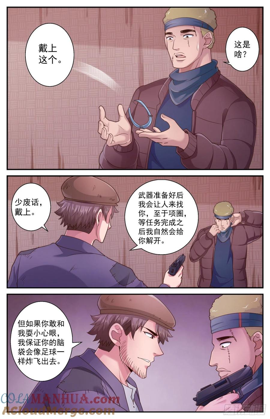 《我在末世有套房》479 造势 第2页