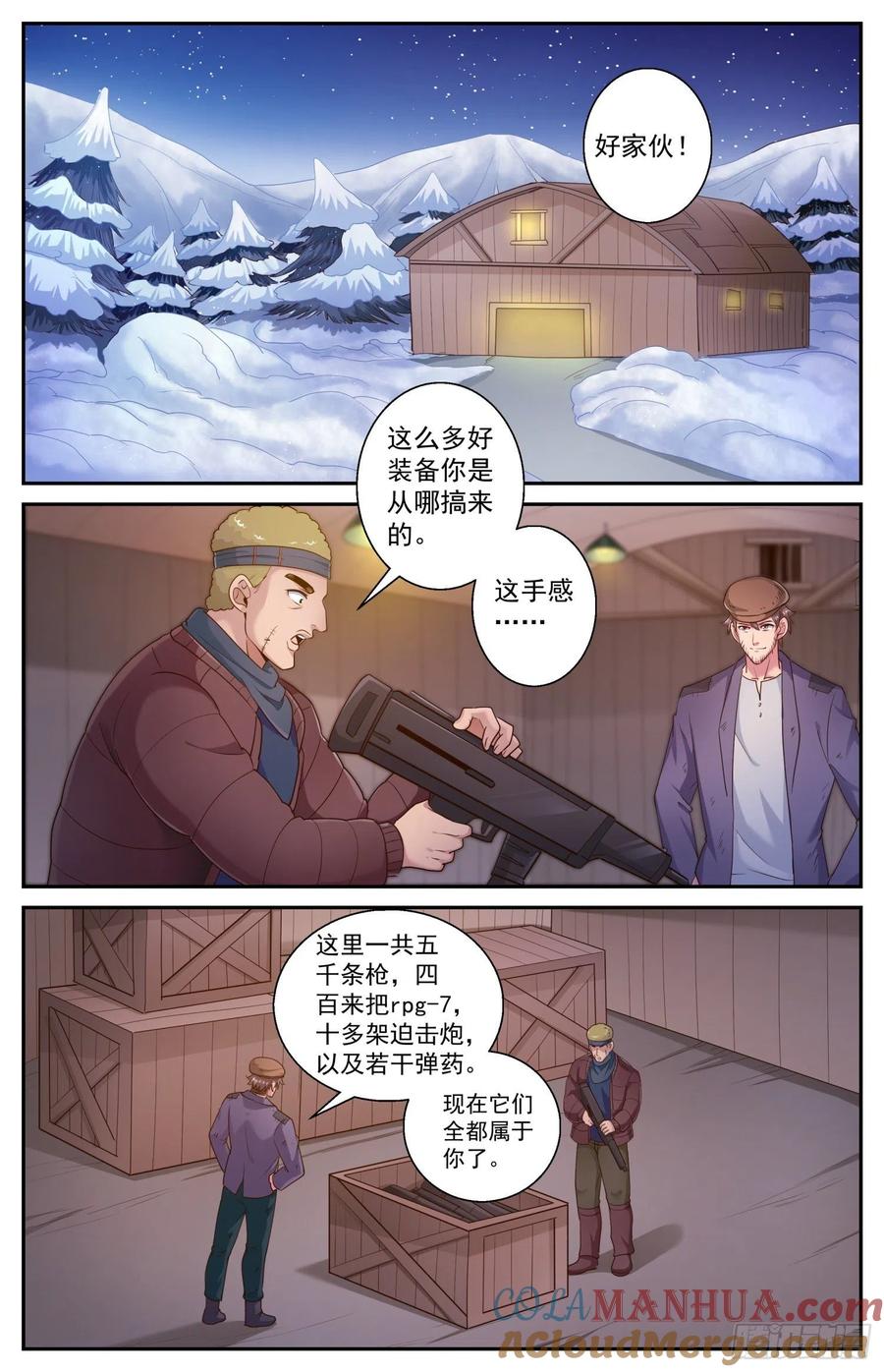 《我在末世有套房》479 造势 第10页