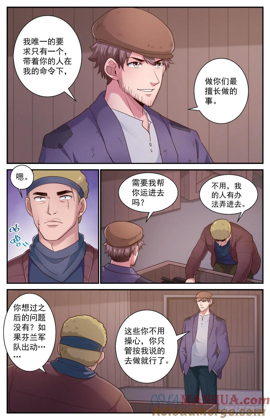 《我在末世有套房》479 造势 第11页