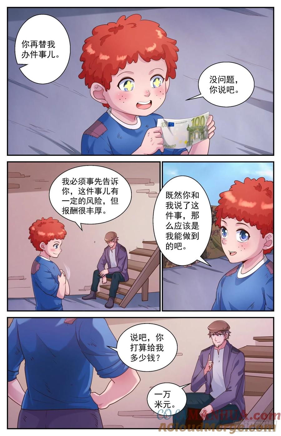《我在末世有套房》479 造势 第5页