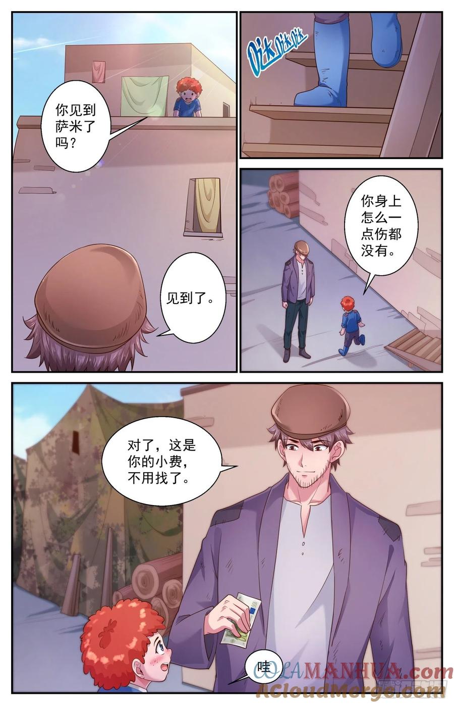 《我在末世有套房》479 造势 第4页