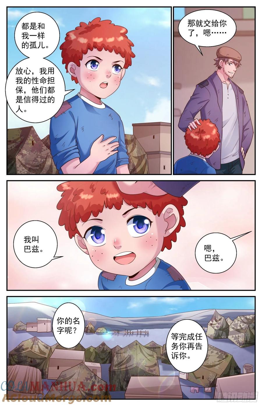 《我在末世有套房》479 造势 第7页
