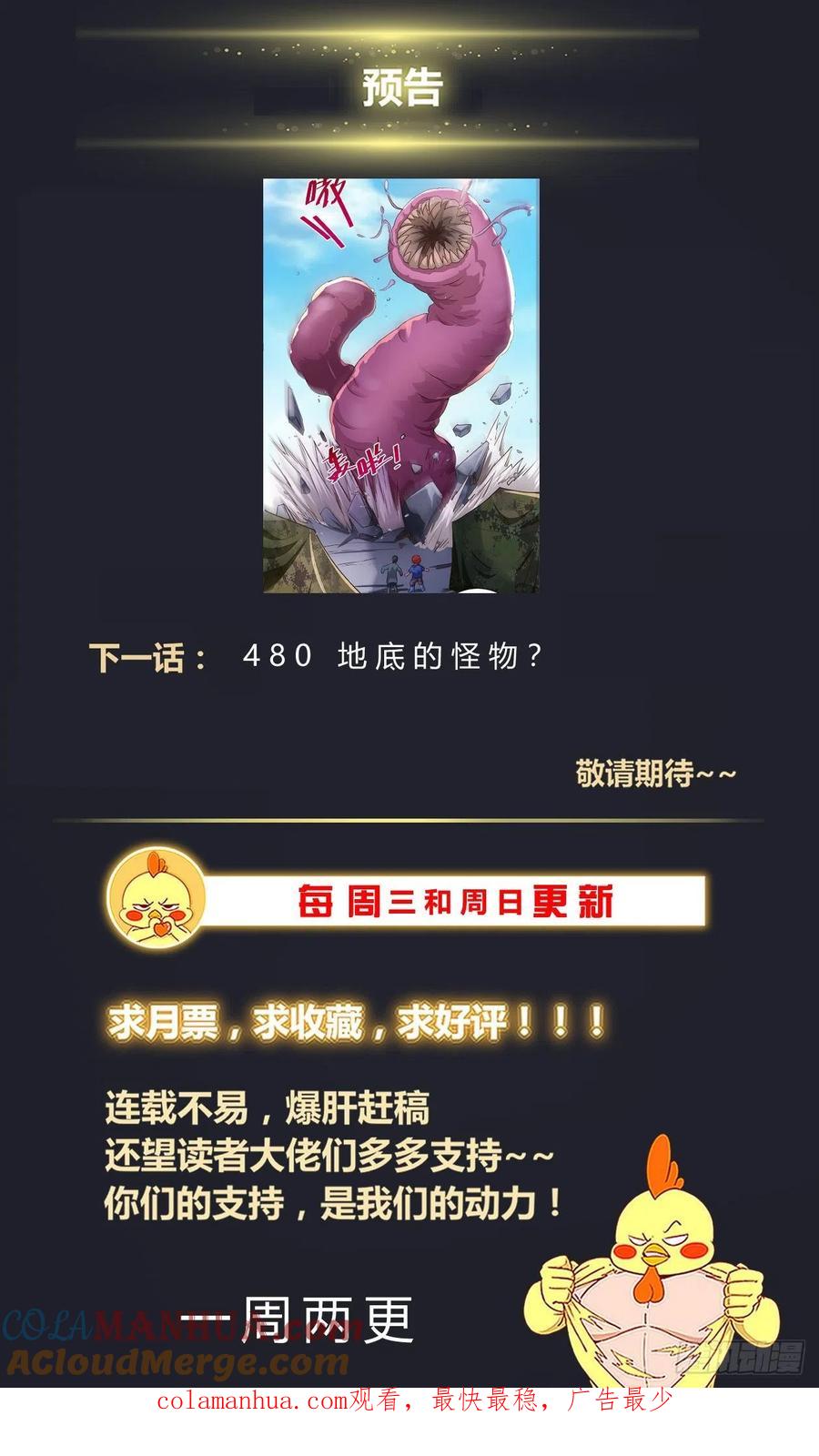 《我在末世有套房》480 决战前的预热 第14页