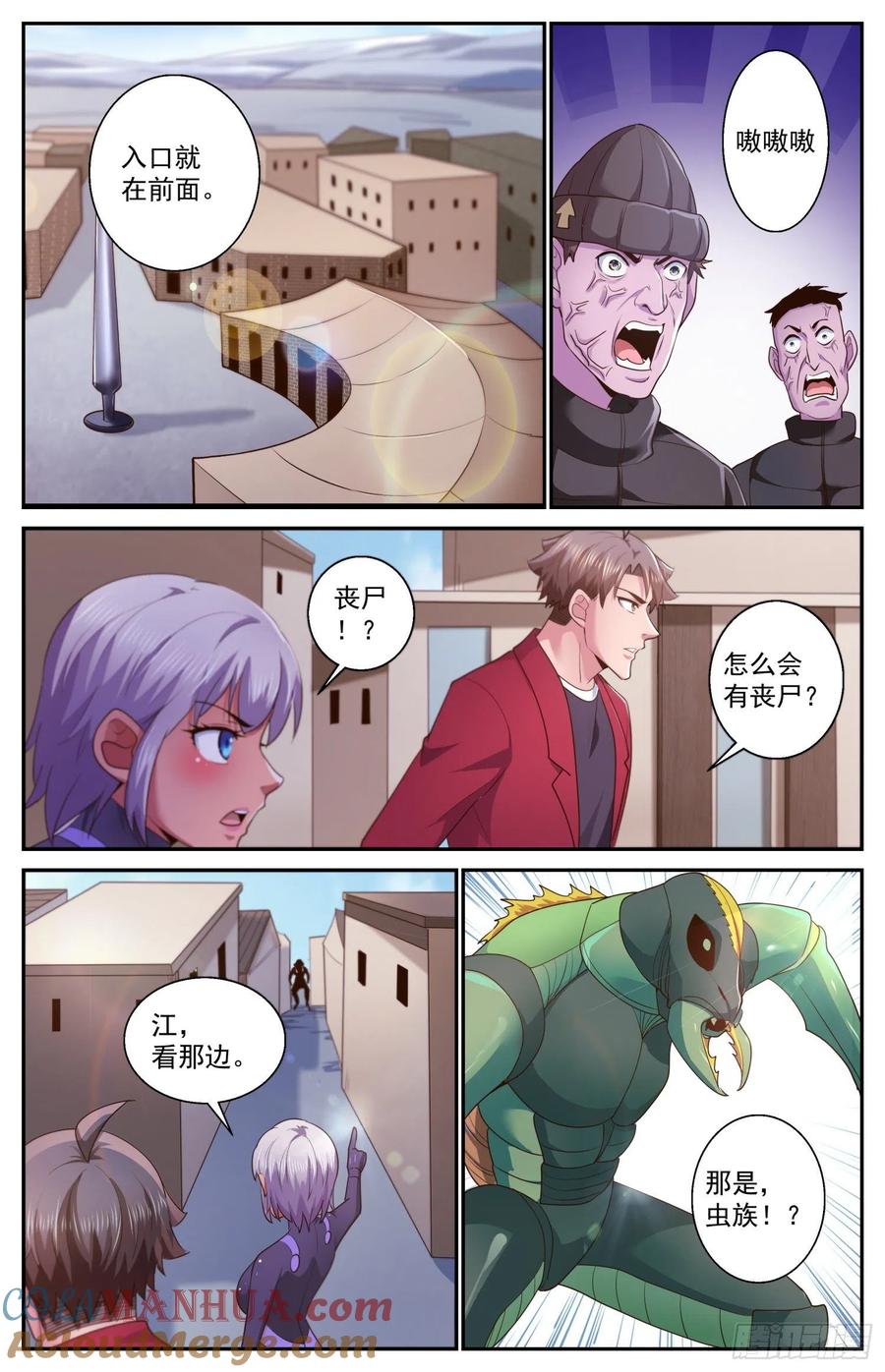 《我在末世有套房》481 地底的怪物？ 第12页