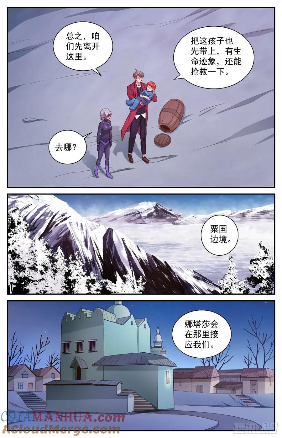 《我在末世有套房》482 躺枪的芬兰 第7页