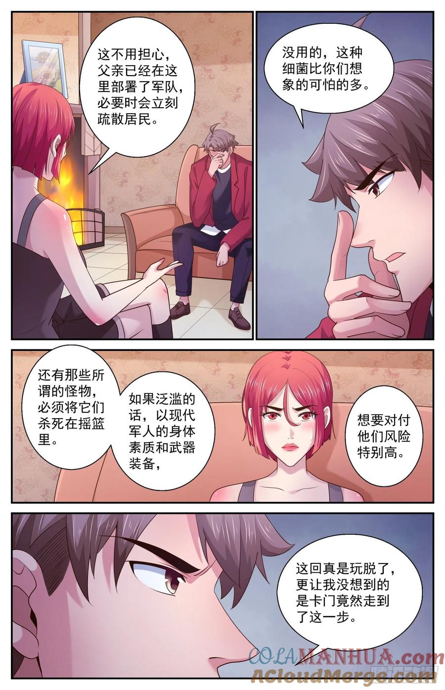 《我在末世有套房》482 躺枪的芬兰 第12页