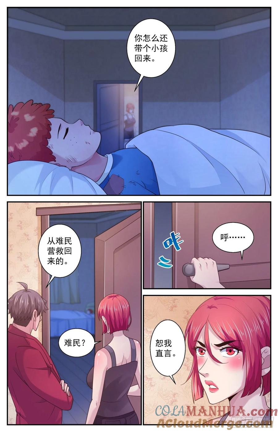 《我在末世有套房》482 躺枪的芬兰 第8页