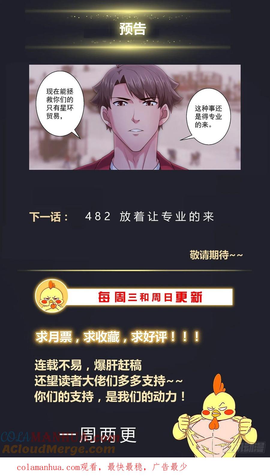 《我在末世有套房》482 躺枪的芬兰 第14页