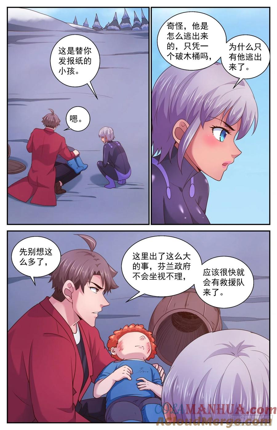 《我在末世有套房》482 躺枪的芬兰 第6页