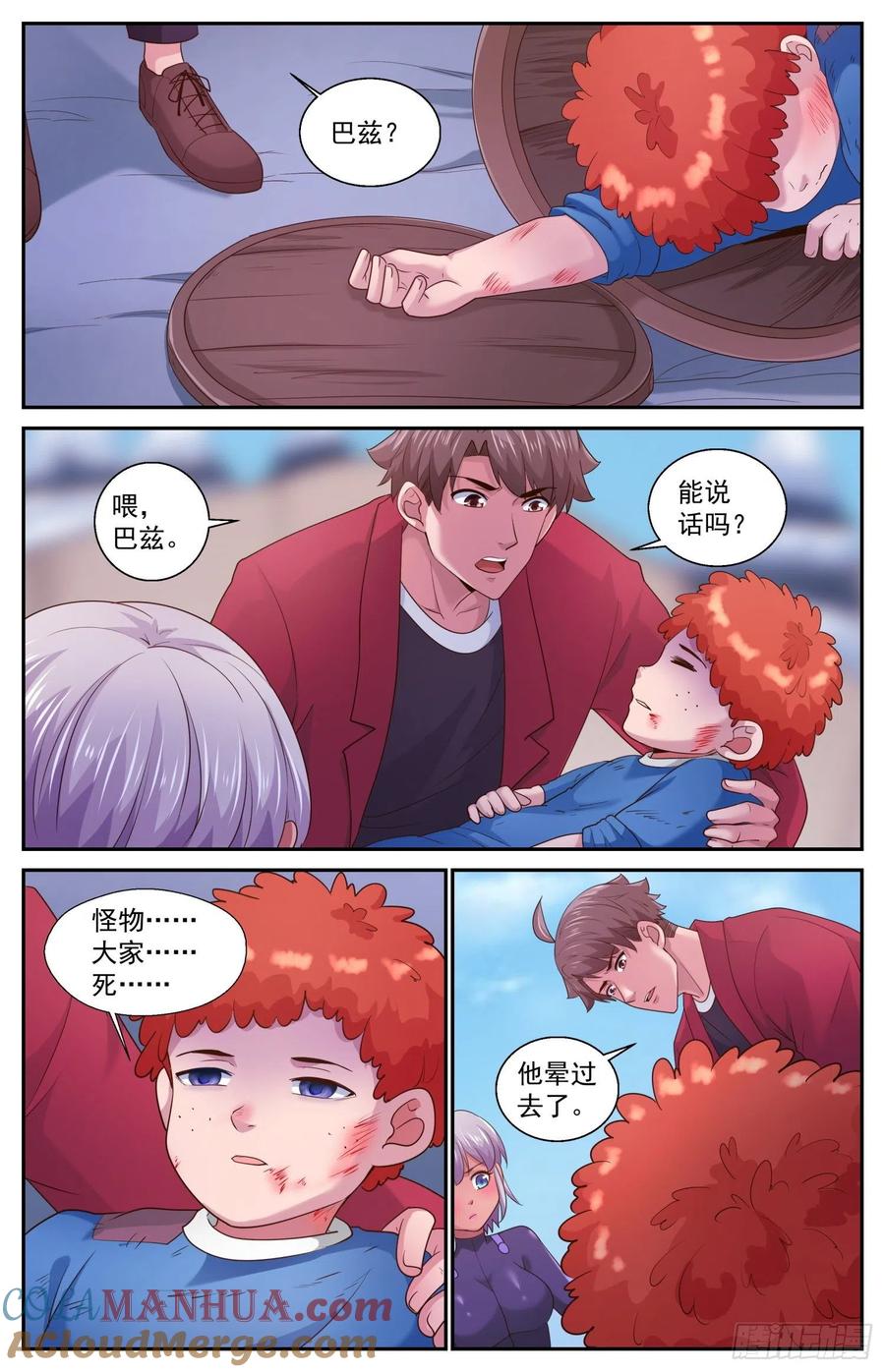 《我在末世有套房》482 躺枪的芬兰 第5页