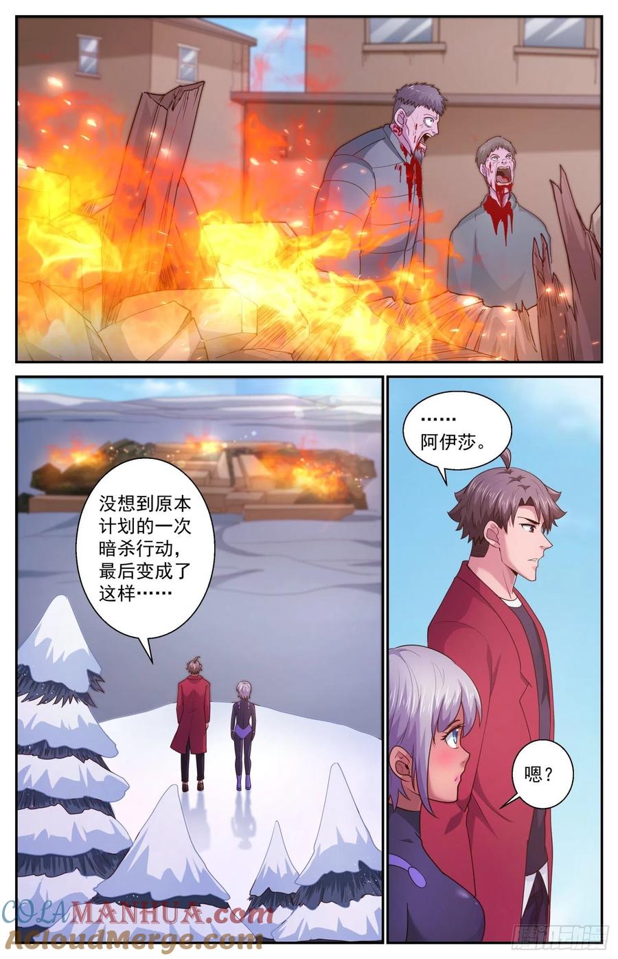 《我在末世有套房》482 躺枪的芬兰 第2页