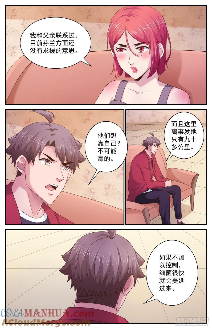 《我在末世有套房》482 躺枪的芬兰 第11页