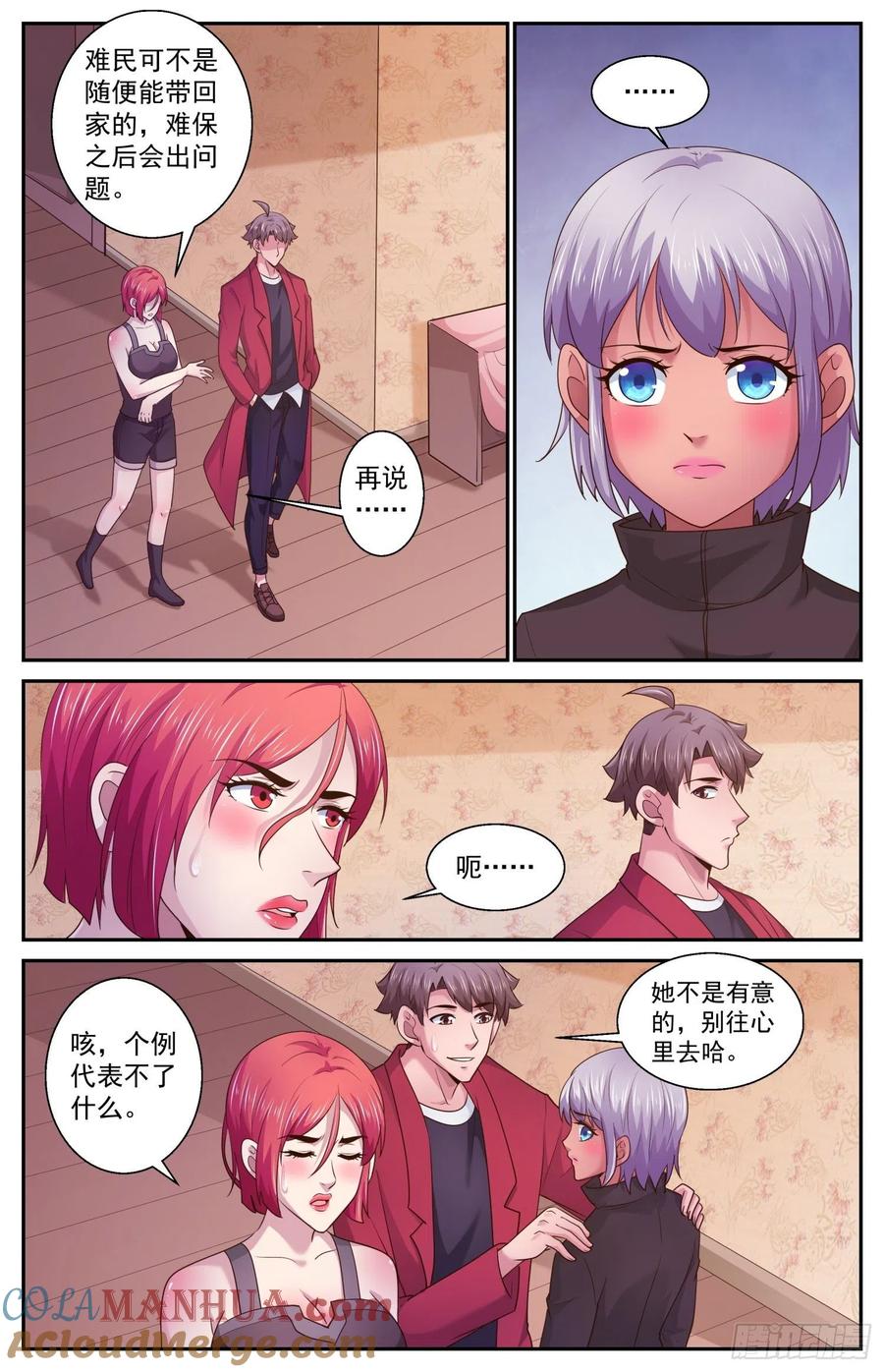 《我在末世有套房》482 躺枪的芬兰 第9页