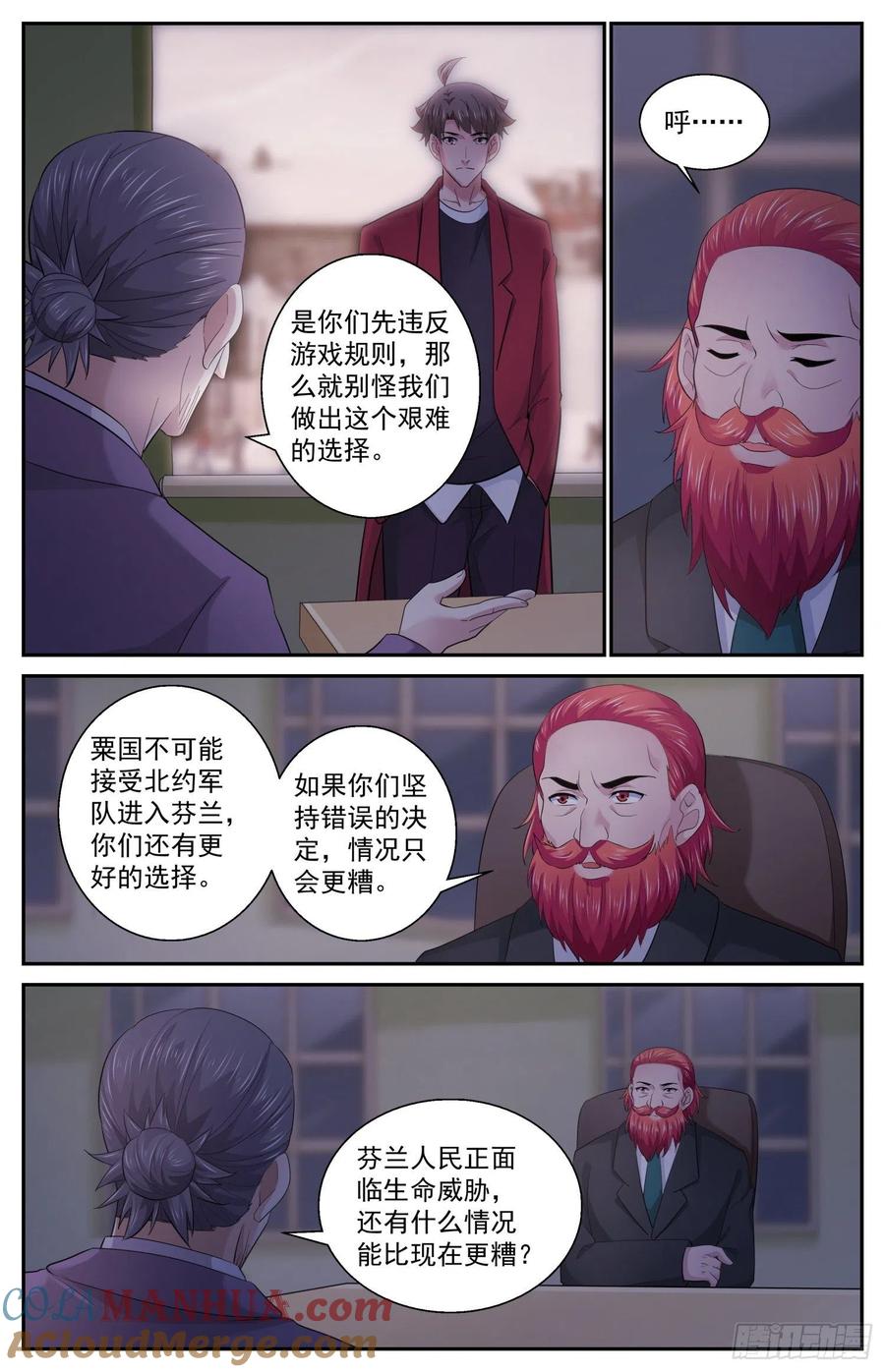 《我在末世有套房》483 放着让专业的来 第10页