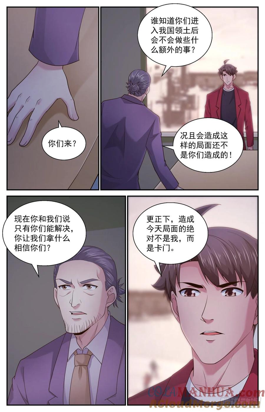 《我在末世有套房》483 放着让专业的来 第6页