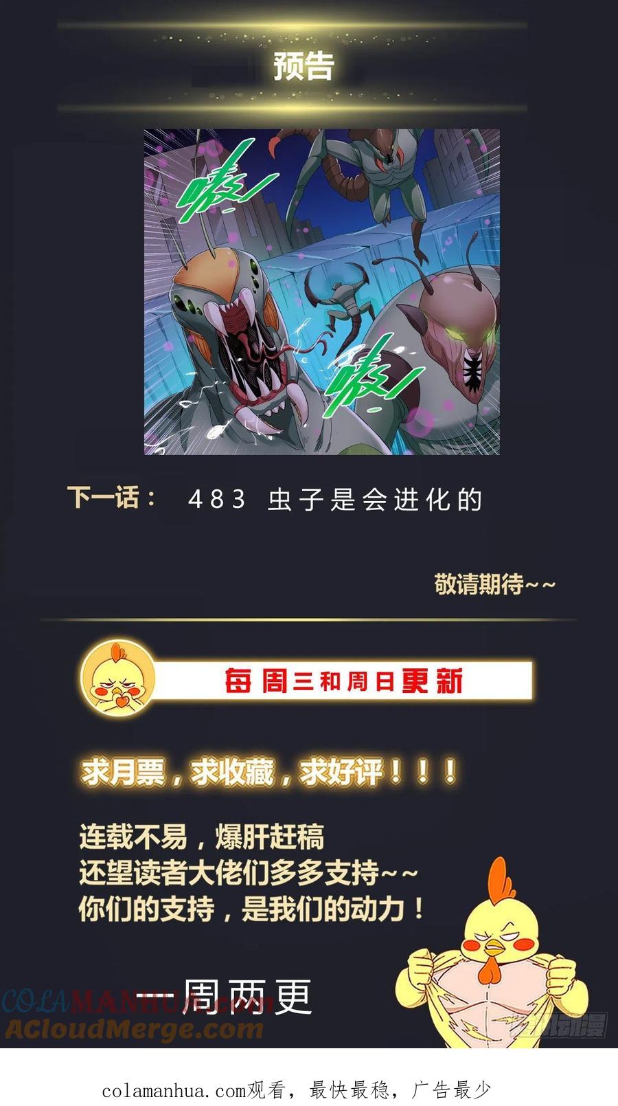 《我在末世有套房》483 放着让专业的来 第14页