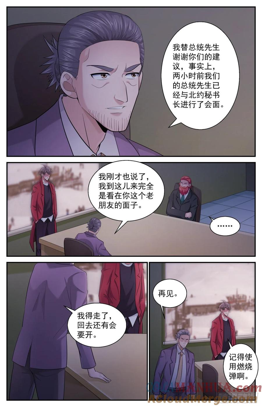 《我在末世有套房》483 放着让专业的来 第11页