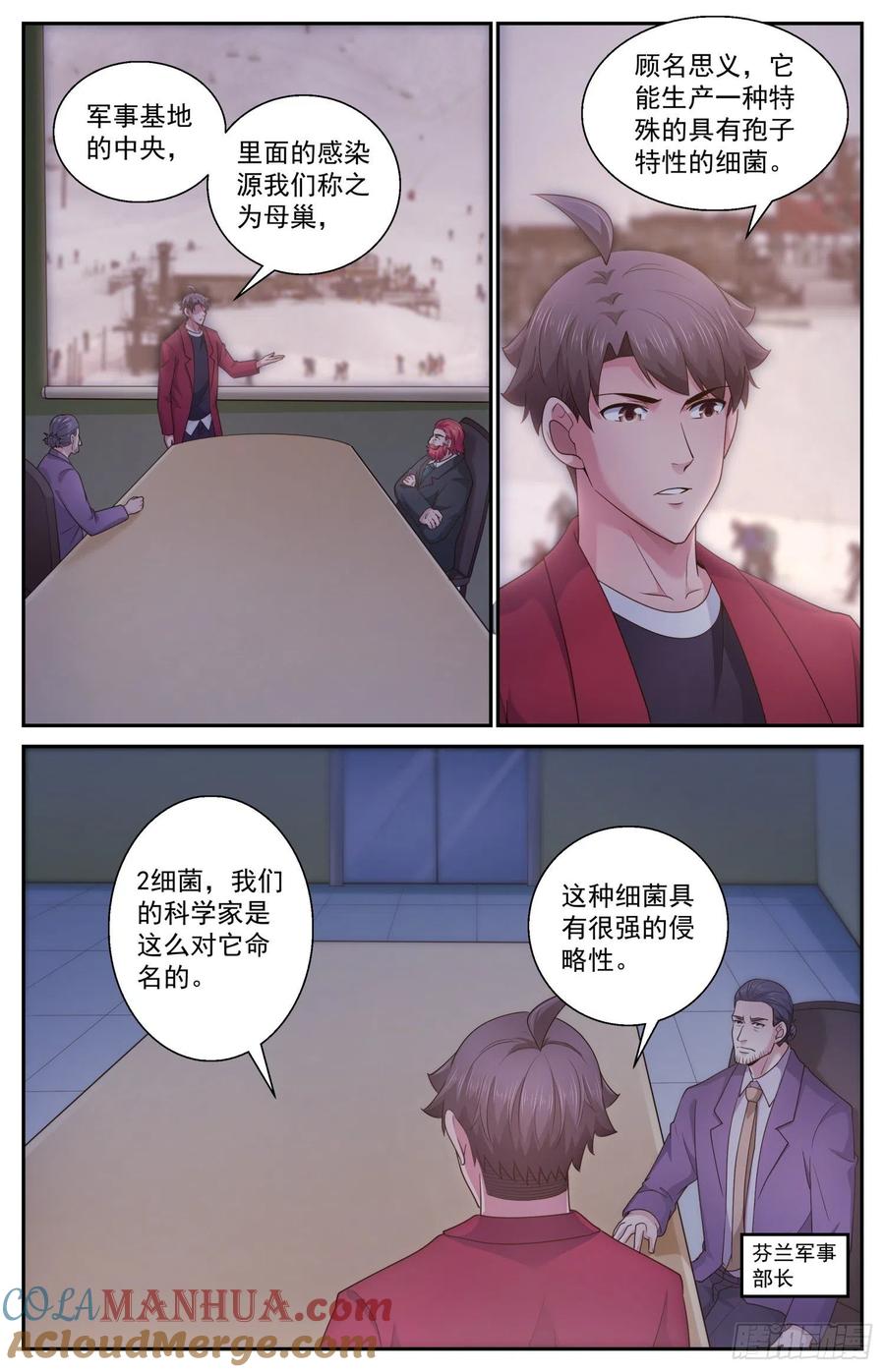 《我在末世有套房》483 放着让专业的来 第2页