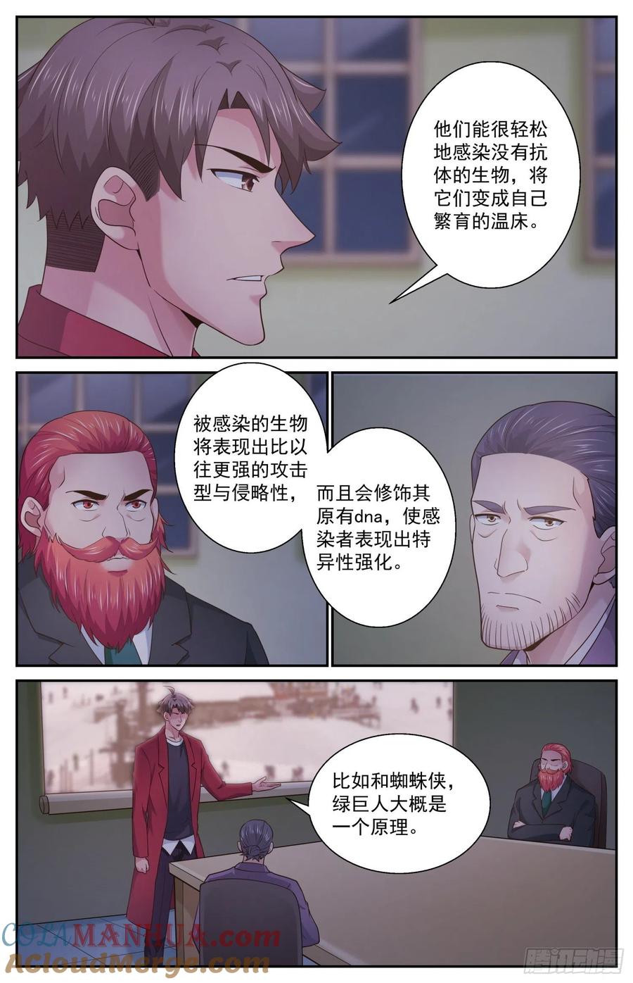 《我在末世有套房》483 放着让专业的来 第3页