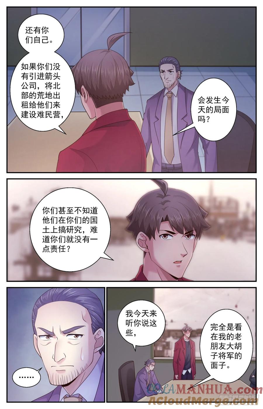 《我在末世有套房》483 放着让专业的来 第7页