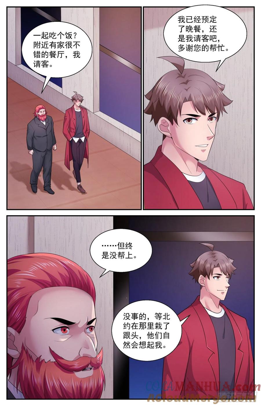我在末世有套房 484 虫子是会进化的 第2页
