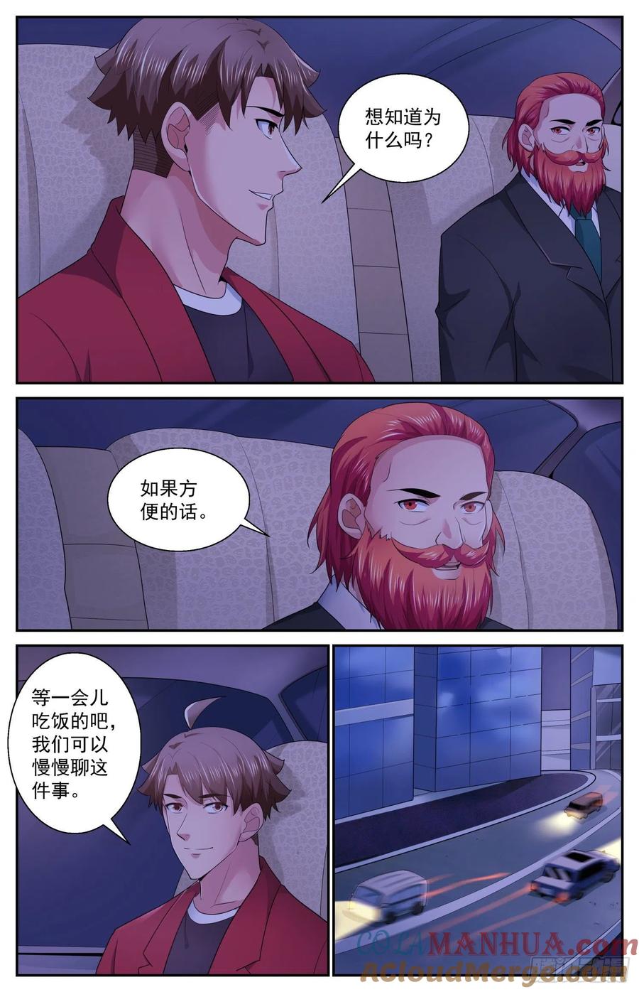 我在末世有套房 484 虫子是会进化的 第5页