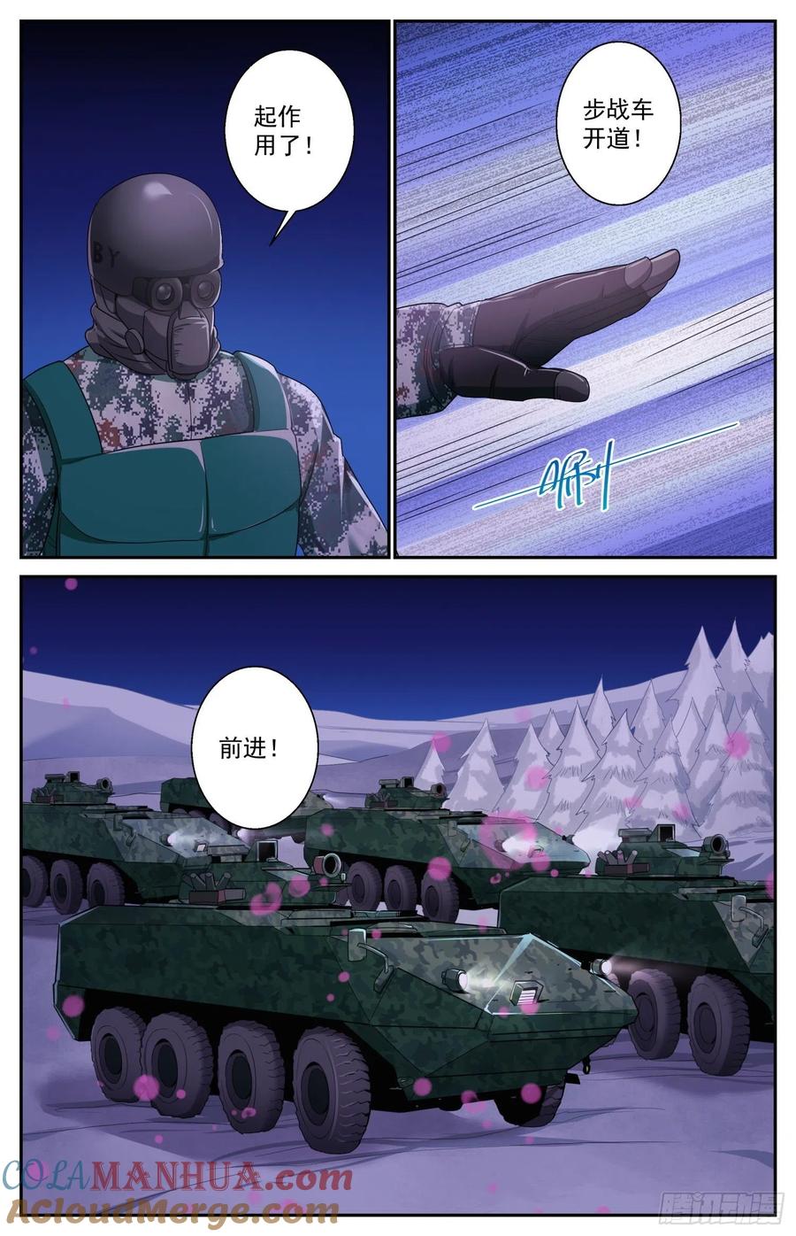 我在末世有套房 484 虫子是会进化的 第9页