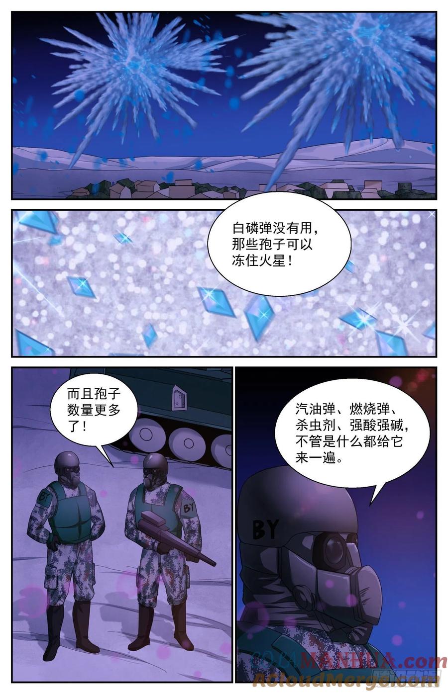 我在末世有套房 484 虫子是会进化的 第7页
