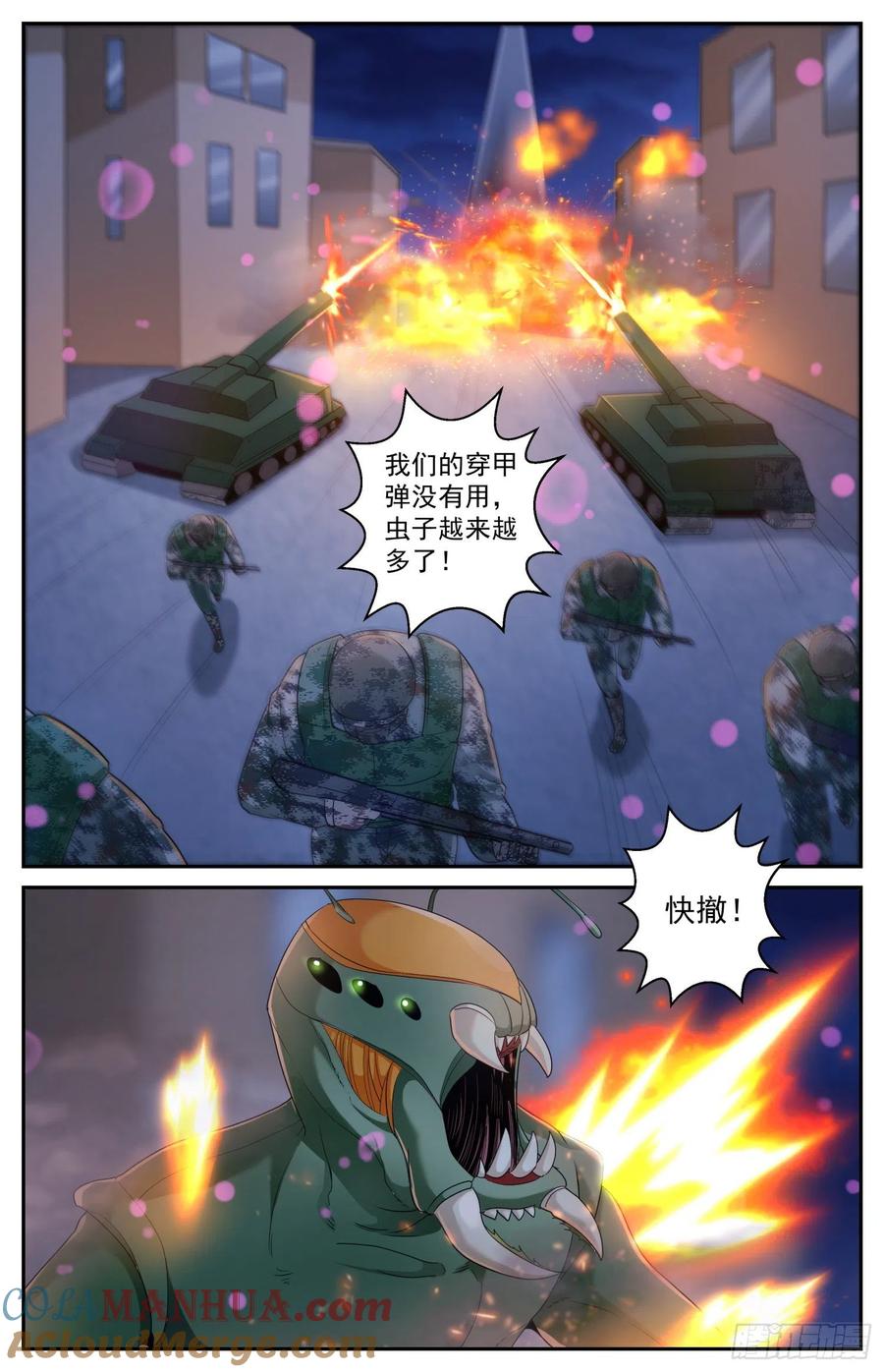 《我在末世有套房》485 他们不干了 第3页