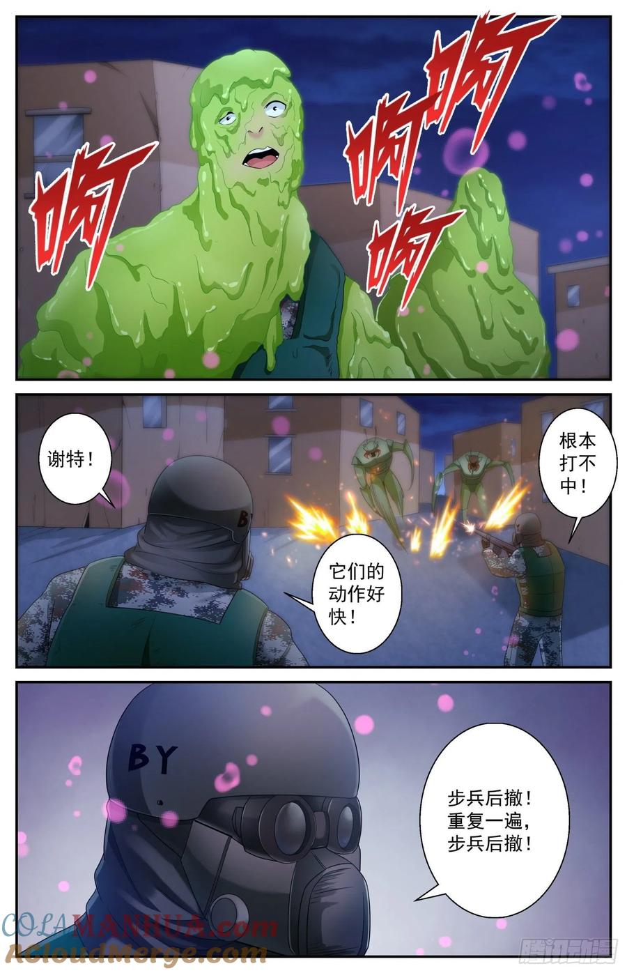 《我在末世有套房》485 他们不干了 第2页