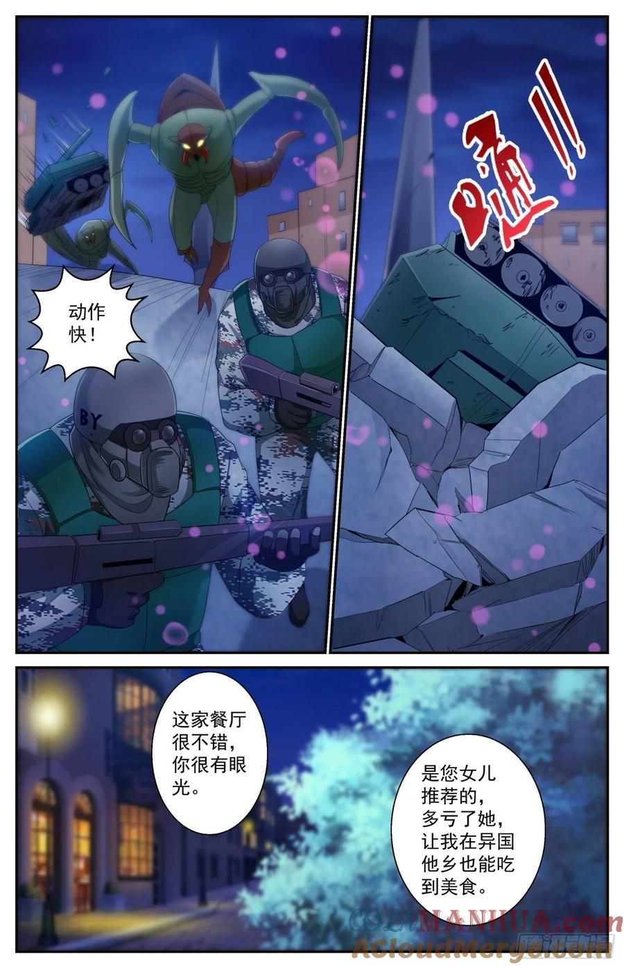 《我在末世有套房》485 他们不干了 第4页
