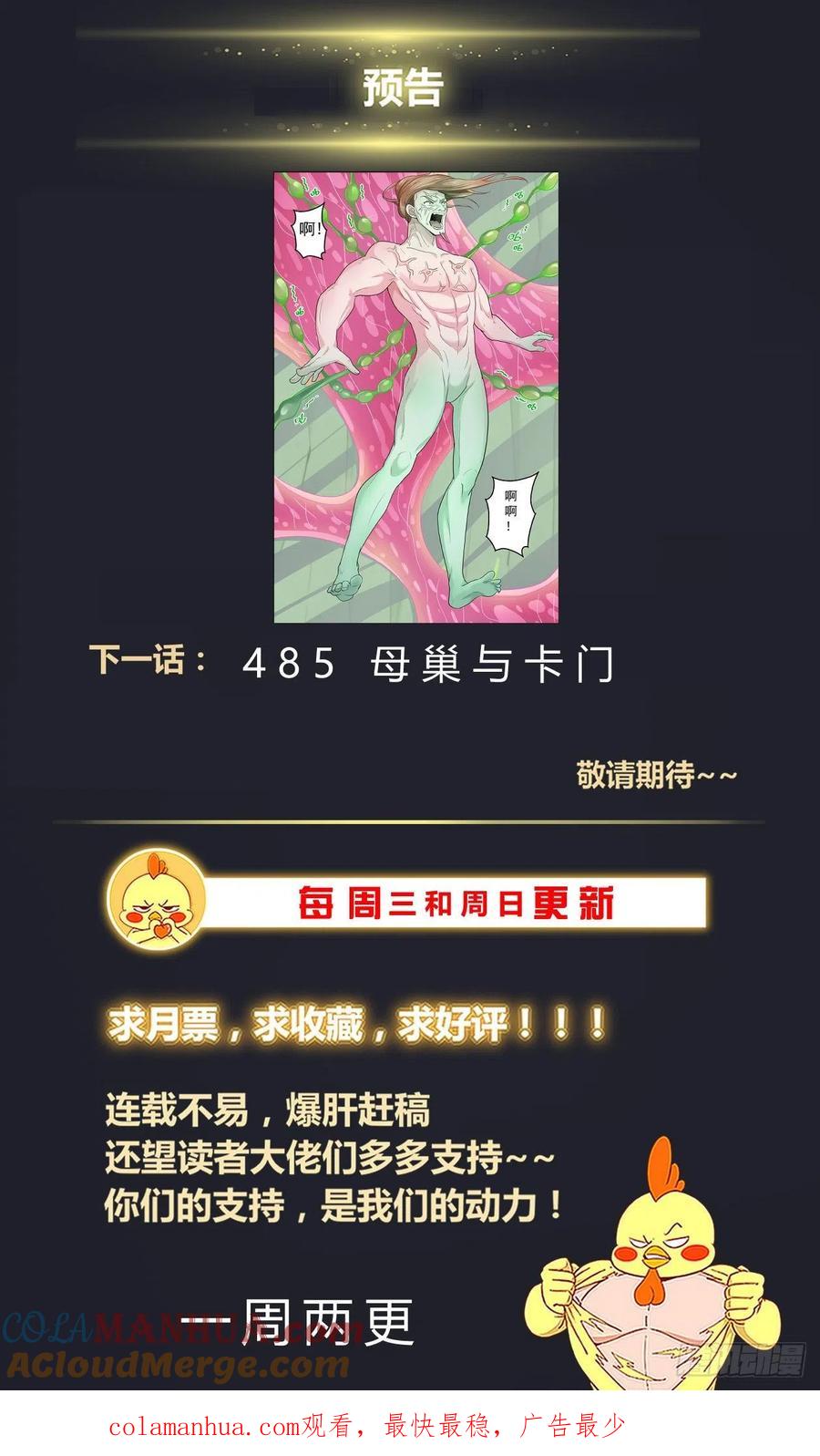《我在末世有套房》485 他们不干了 第14页