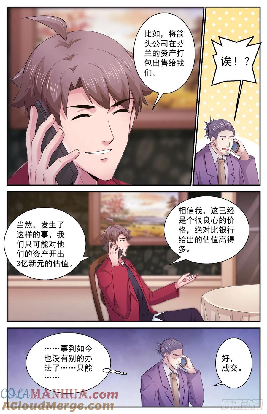 《我在末世有套房》485 他们不干了 第9页