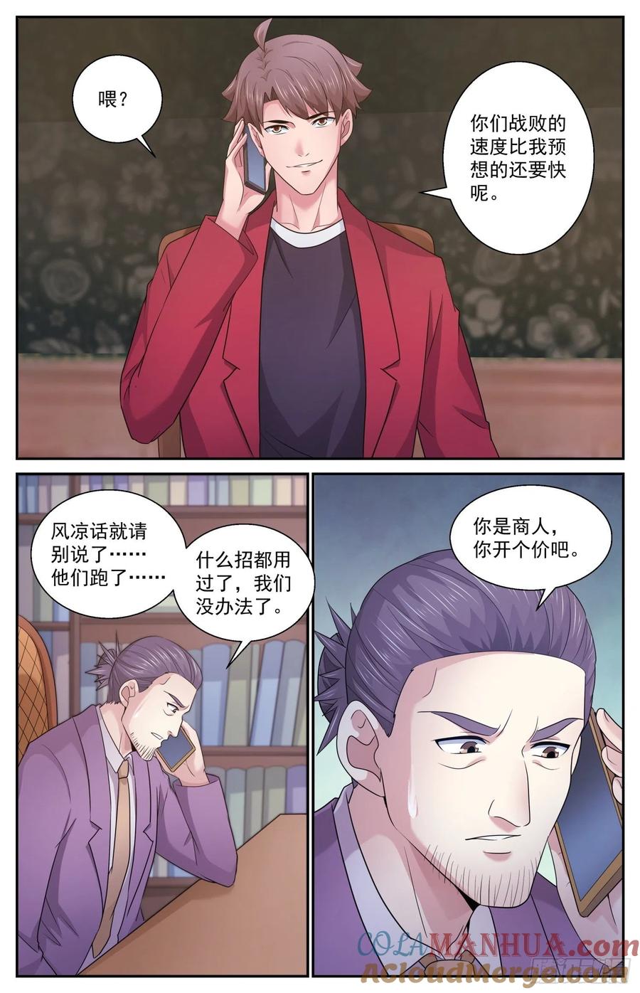 《我在末世有套房》485 他们不干了 第7页