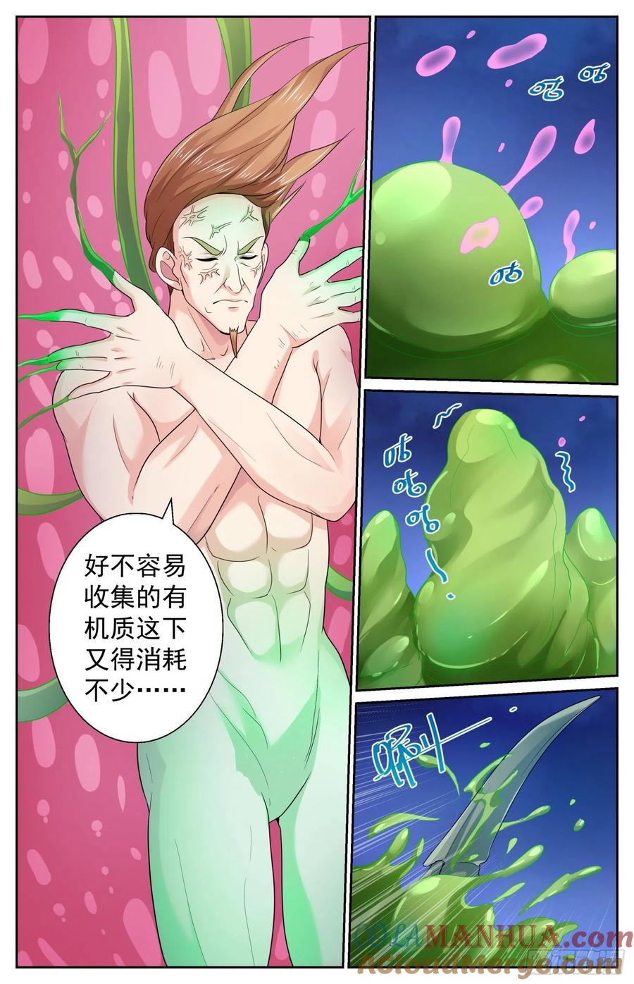 《我在末世有套房》486 母巢与卡门 第11页