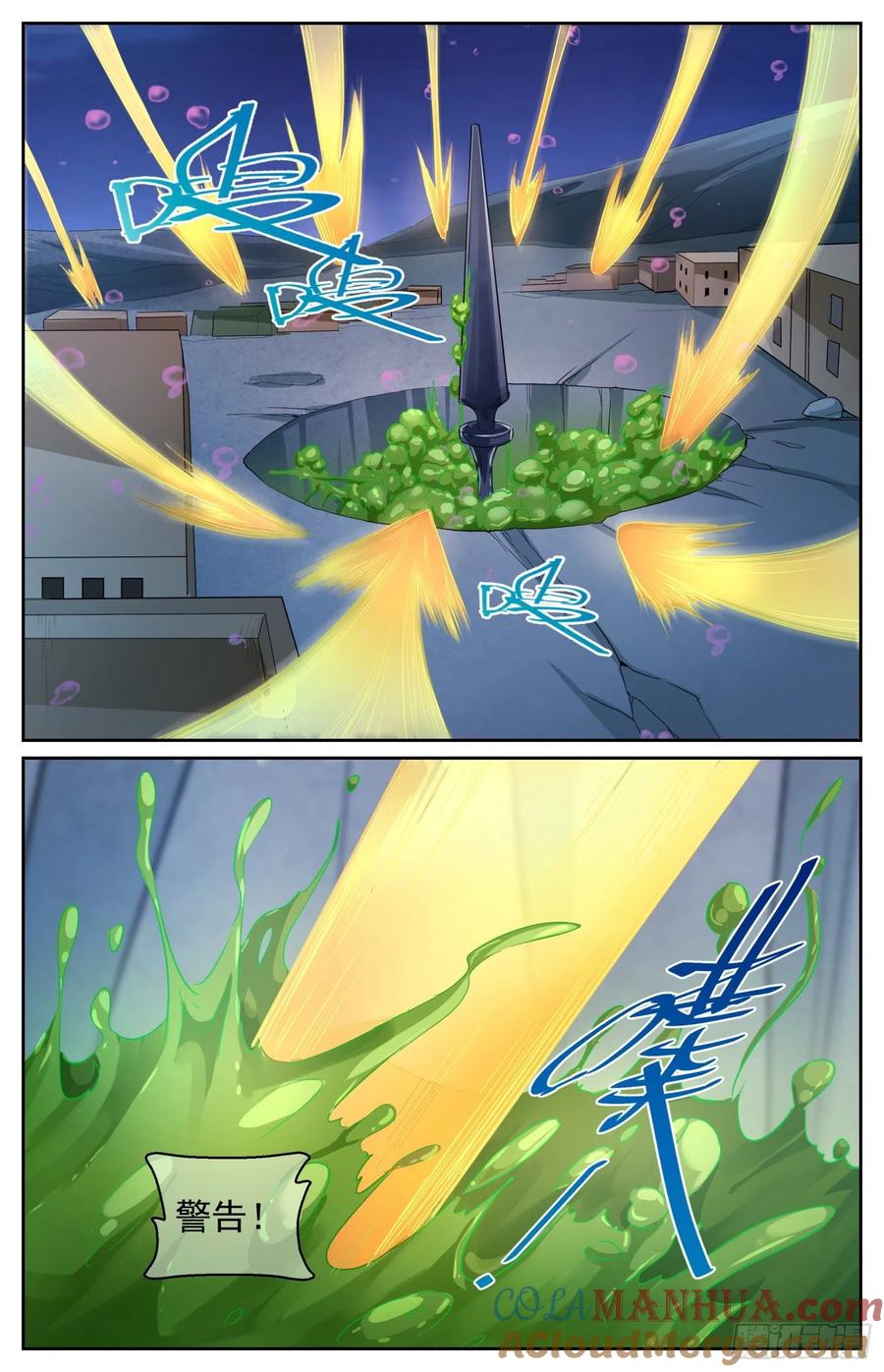 《我在末世有套房》486 母巢与卡门 第8页