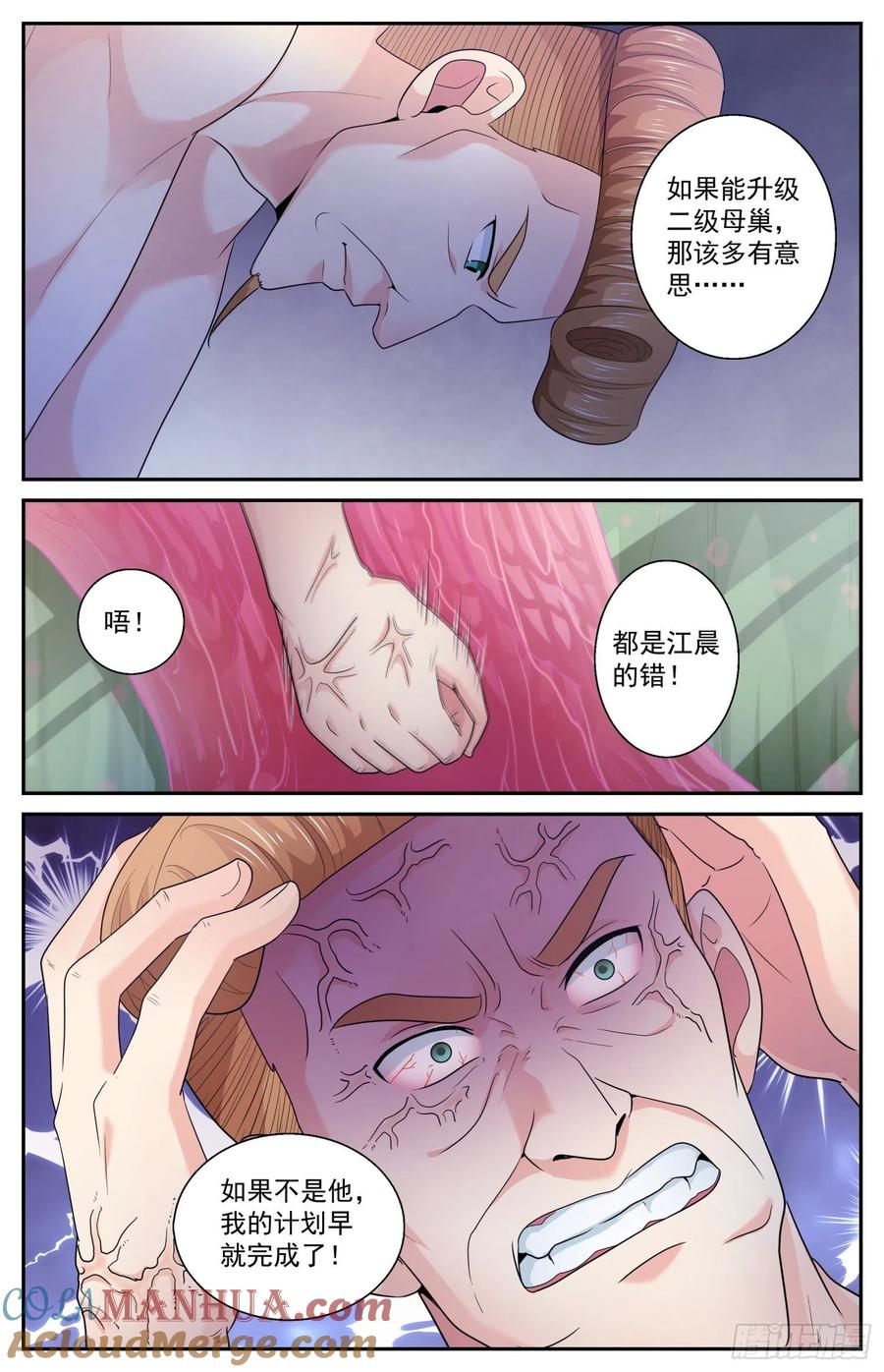 《我在末世有套房》486 母巢与卡门 第4页