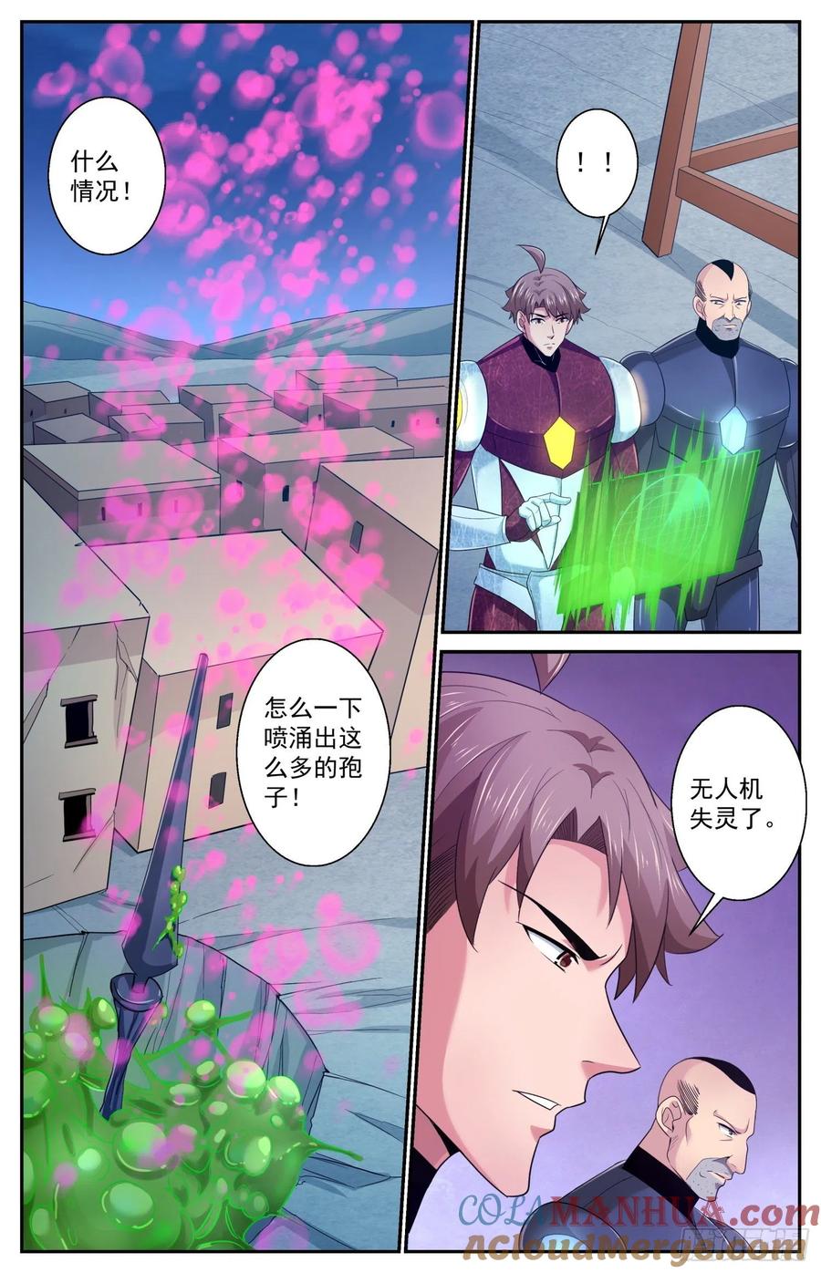 《我在末世有套房》486 母巢与卡门 第6页