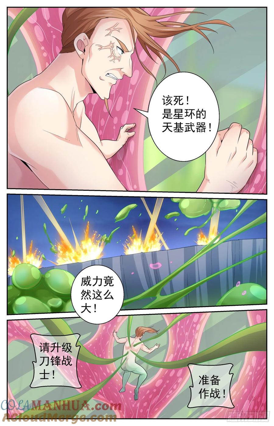 《我在末世有套房》486 母巢与卡门 第10页