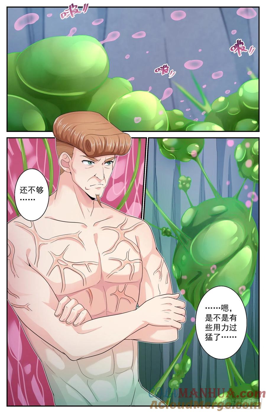 《我在末世有套房》486 母巢与卡门 第2页