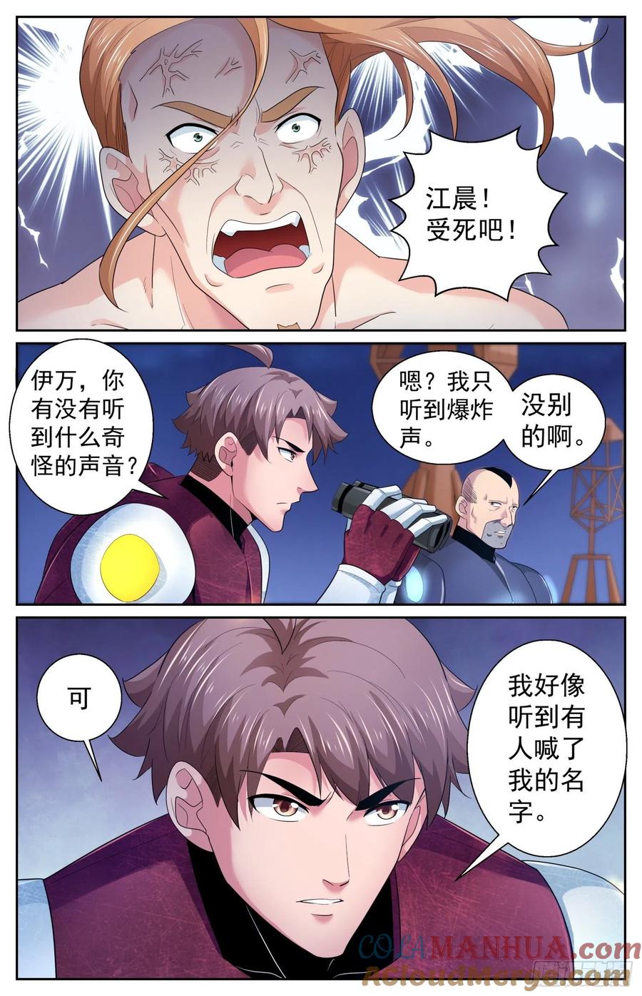 《我在末世有套房》486 母巢与卡门 第13页