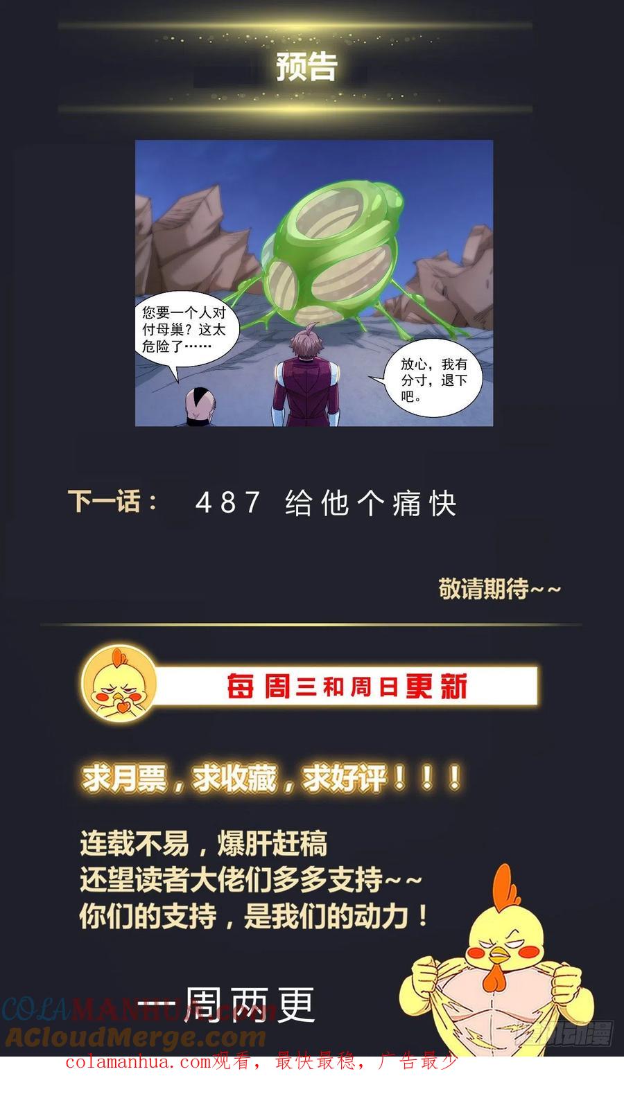 《我在末世有套房》487 开战 第14页