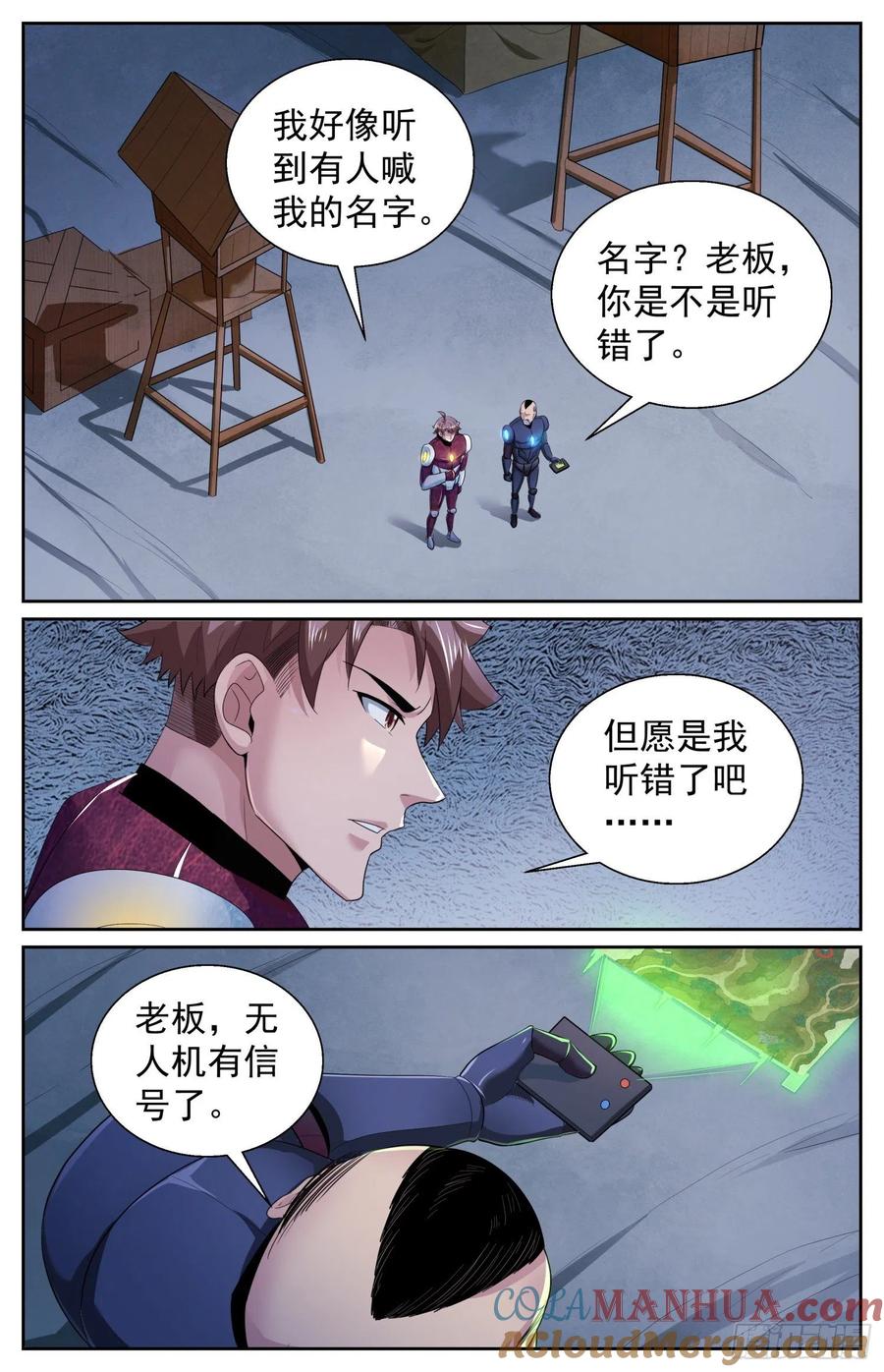 《我在末世有套房》487 开战 第2页
