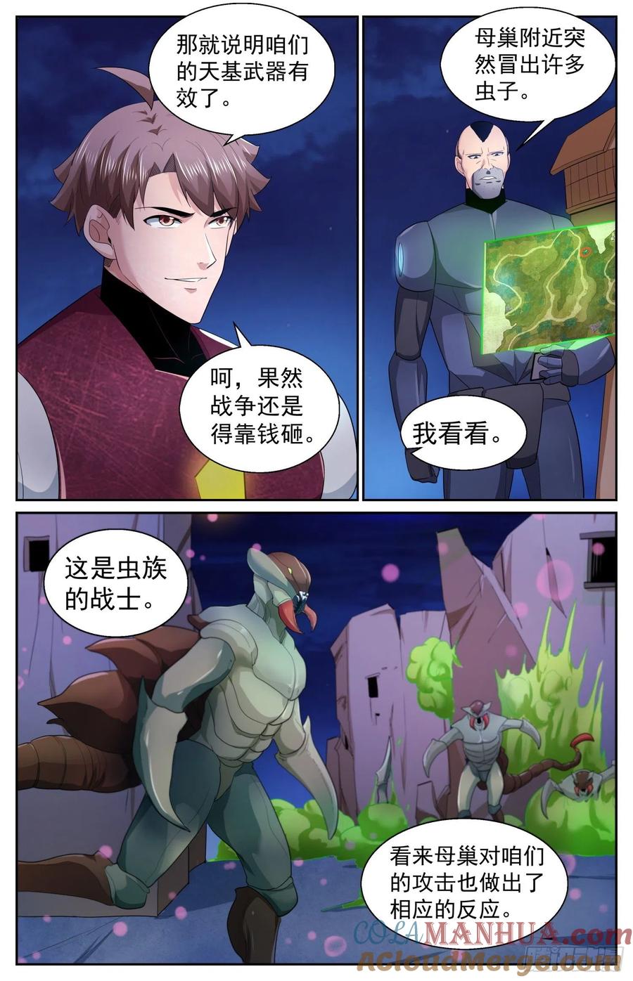 《我在末世有套房》487 开战 第3页